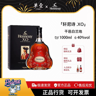 轩尼诗XO干邑白兰地1000ml礼盒法国进口正品 行货洋酒Hennessy