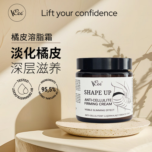 VCEE波兰原装进口抗橘皮紧致霜100ml