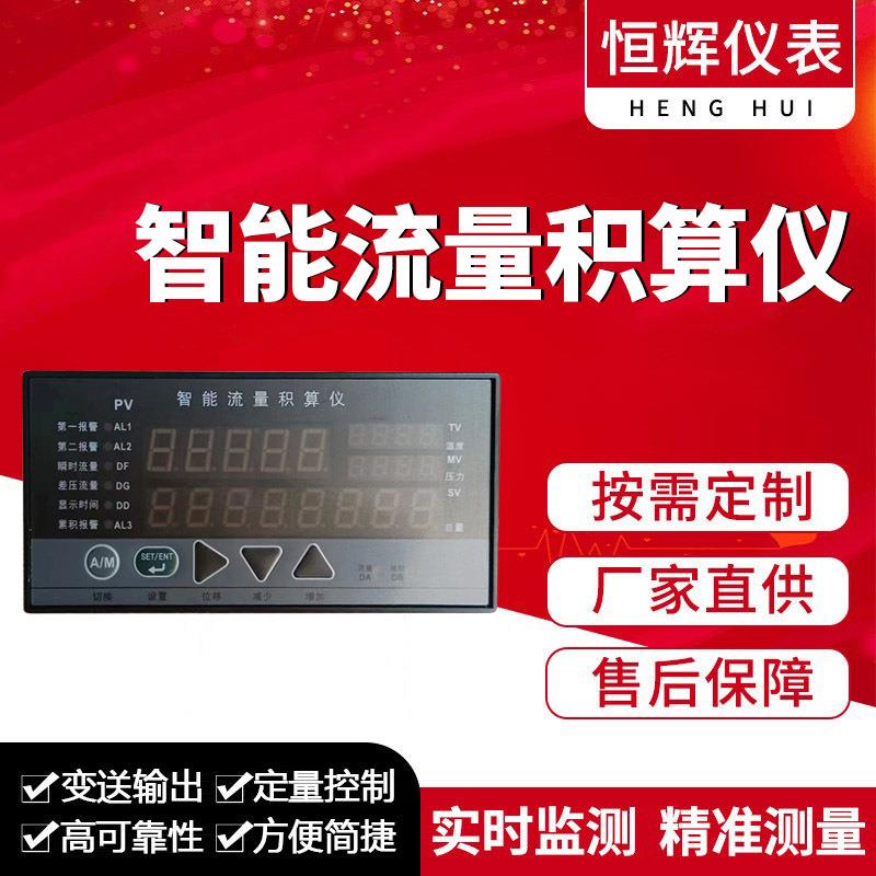 供应VX2000F温压补偿流量积算无纸记录仪智能液晶控制器多功能