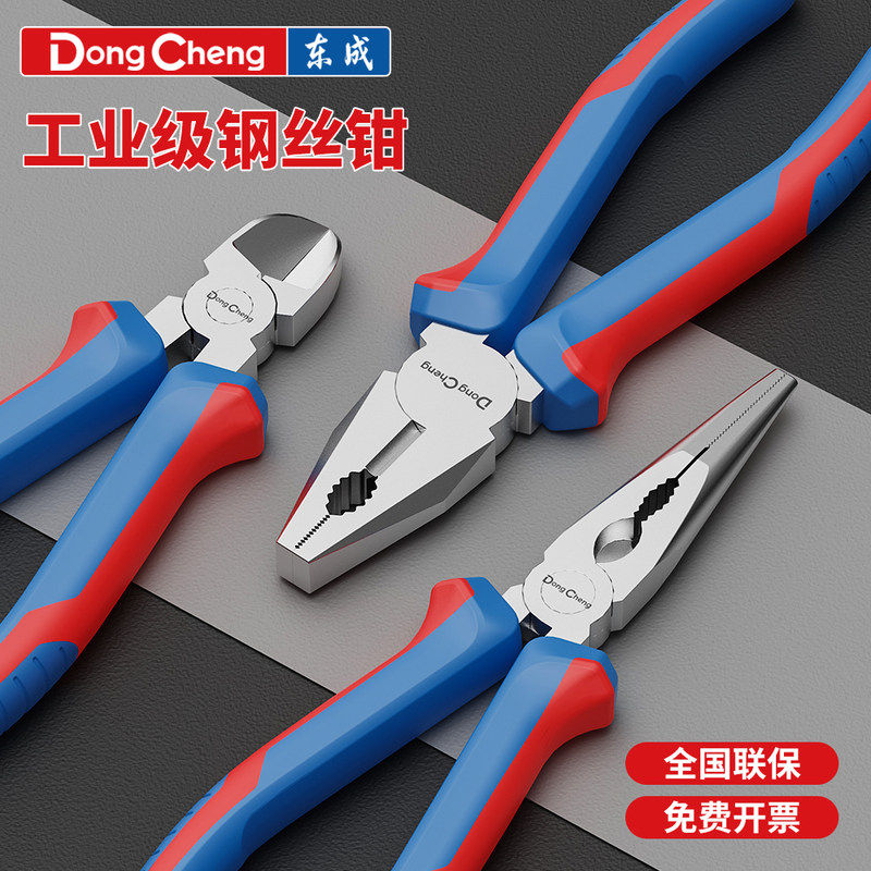 东成钢丝钳家用6寸7寸老虎钳多功能省力尖嘴钳工业级平口钳斜嘴钳,五金/工具,钢丝钳,淘宝优惠券,粉丝福利购,淘宝优惠卷