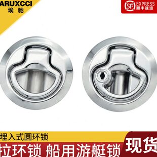 埃驰 金属圆锁拉环锁替SOUTHCO M1-61搭扣锁 抠扣锁 内外双开门扣