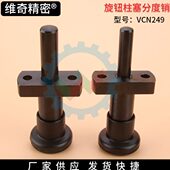 PPLX分割定位柱 带法兰分度销 高精度型旋钮柱塞PPLY GN817.3拉销