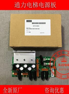 通力电梯电源板/KM713140G04/G01/G03/G05/G07/G08/713143H03/H06