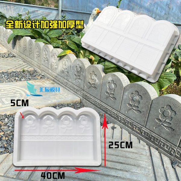 花池围栏水泥模具菜园小区庭院栅栏路牙石户外草坪篱笆围砖模板