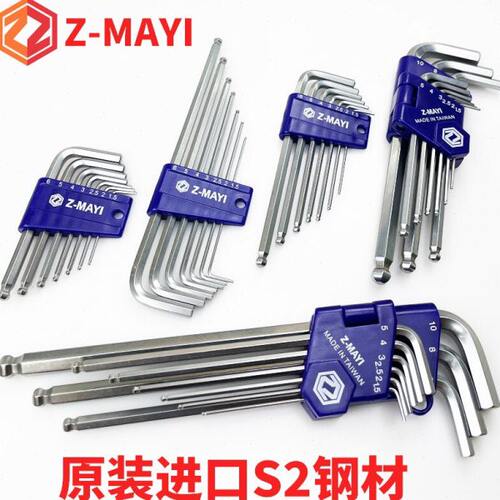 台湾Z-MAYI内六角扳手进口加硬S2六棱6角匙公制套装特长球头TLS-9