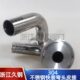 304不锈钢快装 皮管接头弯头卫生90度卡盘宝塔弯管头 卫生级卡箍式