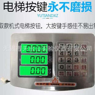 锐箭电子秤表头 配件 台秤仪表 锐箭新丰凯达君凯顺通用