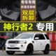 15年款 专用路虎神行者2大全包围汽车脚垫车内地垫