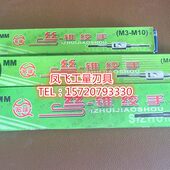 M10 宏球牌丝锥扳手 绞手架230mm