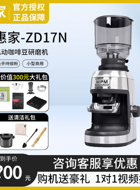 Welhome惠家磨豆机ZD17N米白色家商用意式电动wpVm咖啡豆研磨粉机