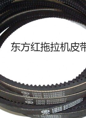 扬动404 454皮带发动机发电机拖拉机AV15X840La AV15X640La 712La