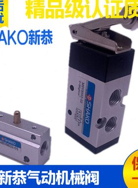 台湾SHAKO新恭气动机械阀MSV8652/9832/8632-01/02R/TB/EB/PP/PB