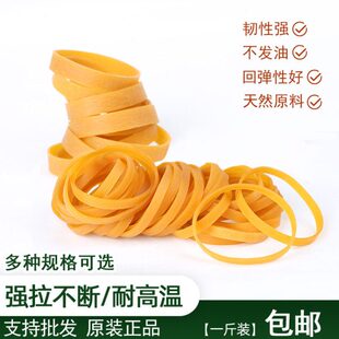 耐用5MM宽黄色橡皮筋包邮10MM大号橡皮圈橡胶圈牛筋乳胶圈粗皮筋