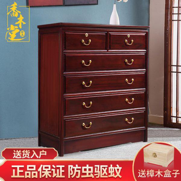 香樟木五斗柜抽屉柜家用全实木卧室红木色收纳储物柜简约六斗橱柜