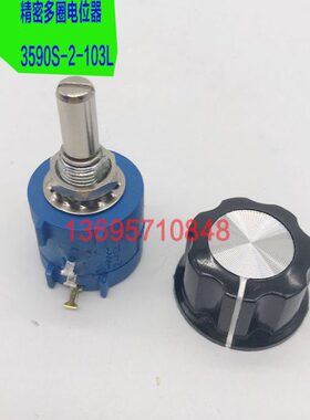 电位器3590S-2-103L101L201L501L102 L202 L502 L203L503L104 L