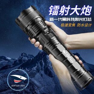 微笑鲨强光手电筒充电式户外远射超亮激光手电超长续航镭射疝气灯