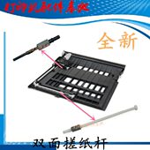 M7685 M7628 M7686双面器搓杆 M7626 联想M7605双面器搓纸轮M7625