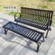 铁艺公园椅长椅凳加厚户外休闲椅带靠背公园小区学校公共场所商用