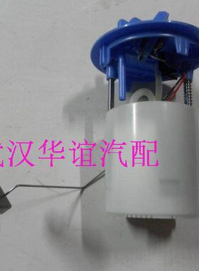 东风标致3008 汽油泵总成 燃油泵总成 原装装车件 1.6T 专用