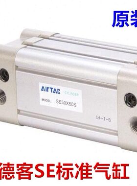 原装亚德客SE标准气缸 DNC SE32X25X50X75X100X125X150X200X250-S