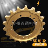 三一SY425挖掘机驱动齿齿圈齿轮sy425驱动轮行走轮太阳齿地轮牙