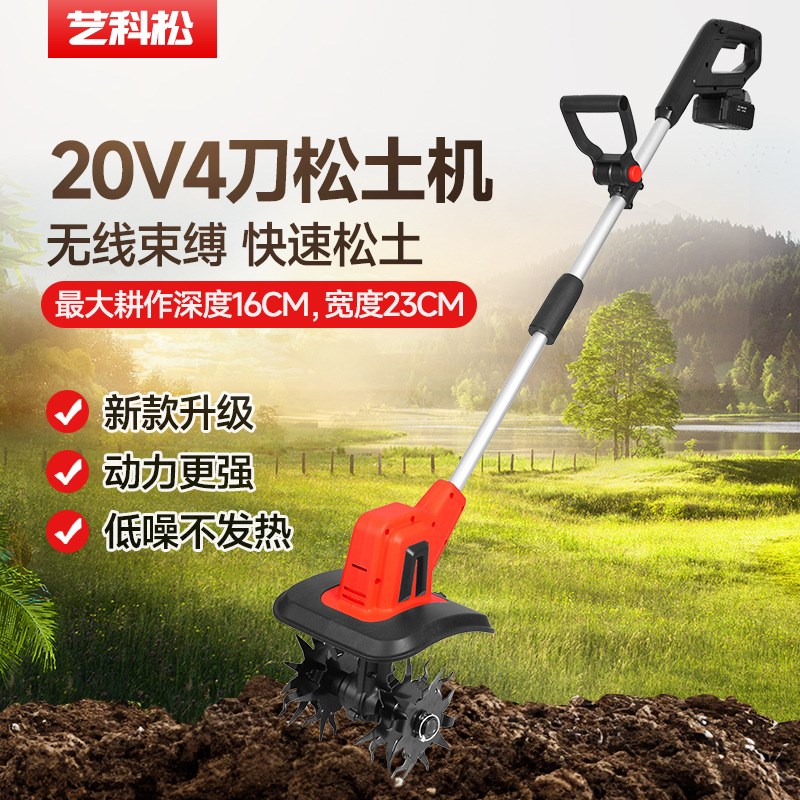 手持锂电微耕机除k草松土神器家用小型翻土机犁地机电动锄头旋耕