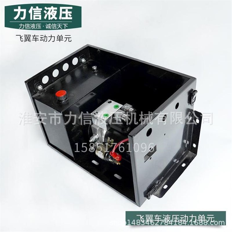 飞翼车动力单元总成堆高车叉车双作用站液压油泵T举升机货梯传菜