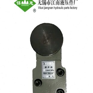 63B 25B 10B 顺序阀X