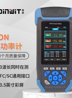 Joinwit/上海嘉慧PON光功率计高精度网络检测器测试仪JW3330