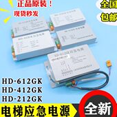 612GK求彤电池HD 电梯应急电源HD 212GK对讲HD 412GK适用巨人通力