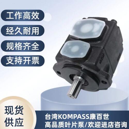 KOMPASS台湾康百世PV2R1-6/8/10/12/14/17/19/23/25/31-F-R叶片泵