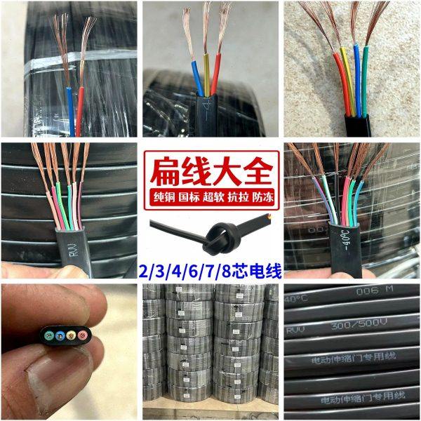 扁线电动门专用三芯线 3 4 6 8芯扁平纯铜电线控制器电机随行电缆,电子/电工,遥控开关,淘宝优惠券,粉丝福利购,淘宝优惠卷