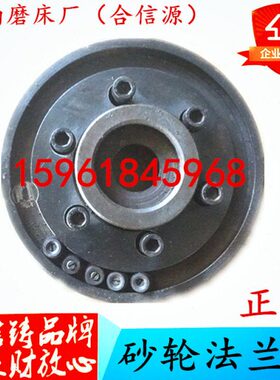 磨床配件 云南合信源MY7130C M7132MY7140A砂轮夹盘 法兰盘