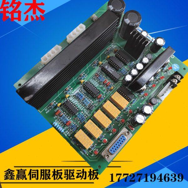 鑫赢穿孔机伺服板 鑫赢打孔机小孔机电路板 驱动板高频振荡,五金/工具,线切割,淘宝优惠券,粉丝福利购,淘宝优惠卷