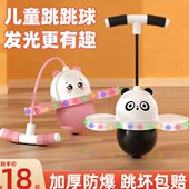 发光蹦蹦球儿童平衡跳跳球玩健身弹力球幼儿园小孩跳高弹跳球具