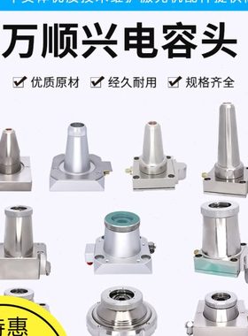 嘉强万顺兴欧斯普瑞 电容传感器组件 NC30 LC40 KC15 BT240感应头