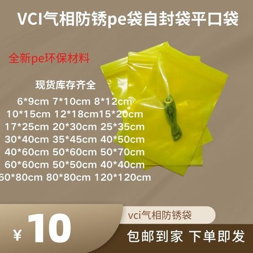 黄色防锈袋vci气相防锈工业耗z材现货海运立体方底袋五面体袋定制