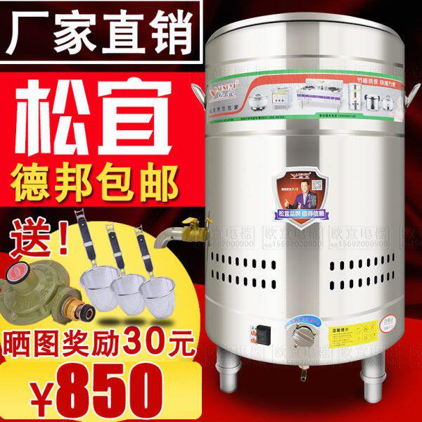 松宜煮面炉商用燃气麻辣烫锅汤面炉电热保温节能炉煮面桶汤粉恒温