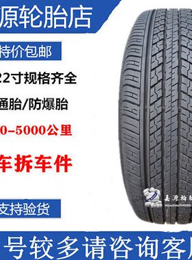 邓禄普轮胎 215/60R17 96H  ST30 创酷/ 昂科拉 GS4  逍客 傲跑55