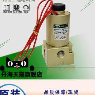 丹海SVT315直动阀两位三通气阀电磁阀 SANWO三和型可真空DV24V