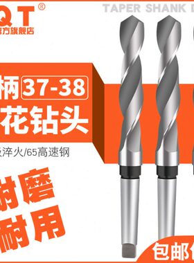 PQT锥柄麻花钻头 37.1 37.2 37.3 37.4 37.5 37.6 37.7 37.8 37.9