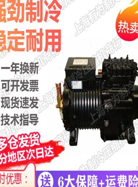 BFS101谷轮10匹沈阳产低温半封闭活塞机头中央空调冷库制冷压缩机