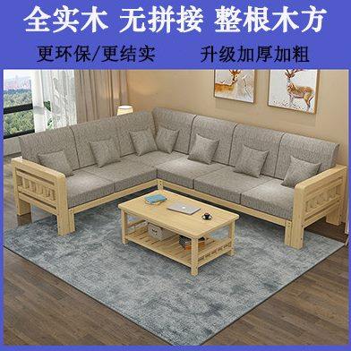 新中式实木沙发茶几转角贵妃组合客厅大小户型现代简约三人位松木