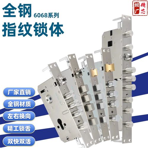 指纹锁专用全钢30240圆柱24240C圆柱40*388霸王防卡双快双活锁体