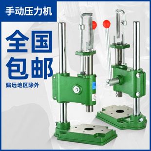 JS手啤机手动压力机小型冲床打斩机压机冲压机手压机压铆机压模机