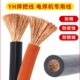 70平方橡胶电缆线 起帆电缆电焊机线专用YH焊把线国标16