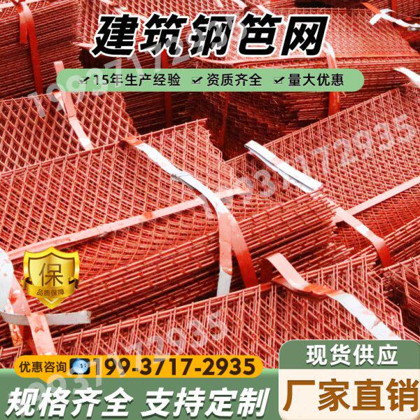 建筑工地钢笆网钢芭片脚手架外架踏板网800*1000mm菱形围栏防护网
