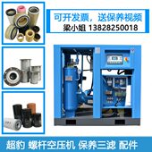 超豹压缩机空压机保养包三滤配件耗材油气分离器空气滤芯油滤油格