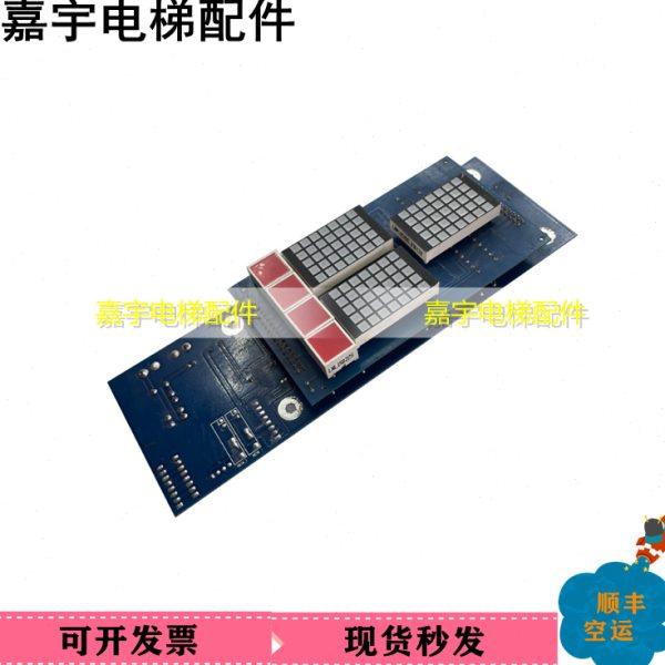 电梯配件/富菱达电梯外呼板MCSH-500-3质量保障MCSH-500-3 原装,电子元器件市场,PCB电路板/印刷线路板,淘宝优惠券,粉丝福利购,淘宝优惠卷
