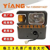 952 临工50装 载机配件933 956铲车953原厂前组合大灯全车灯后尾灯